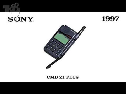 Πωλείται Vintage Κινητό τηλέφωνο - Sony CMD Z1 plus